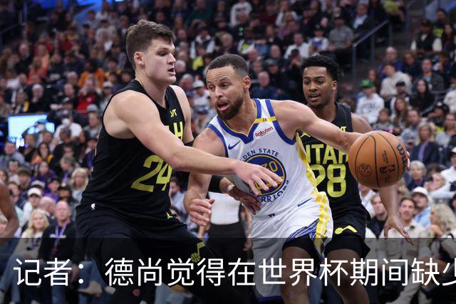 记者：德尚觉得在世界杯期间缺少支持，他认为足协已开始转向齐达内